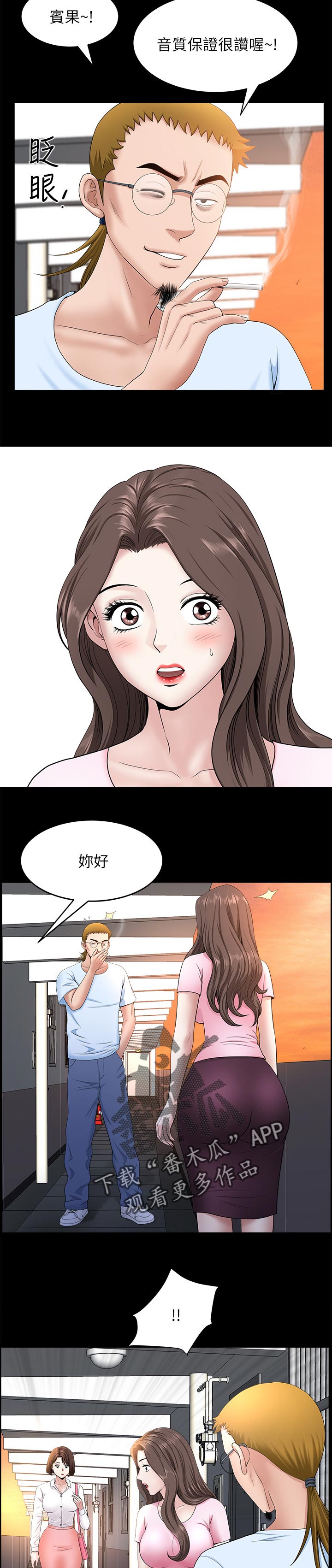 第53章：跟随7