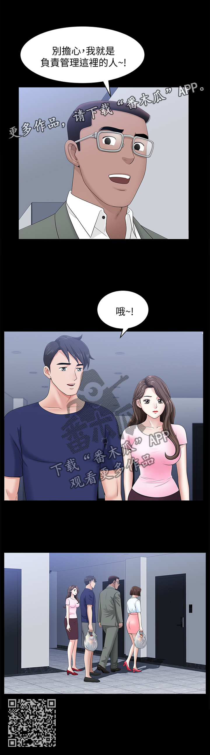 第37章：海边游乐8