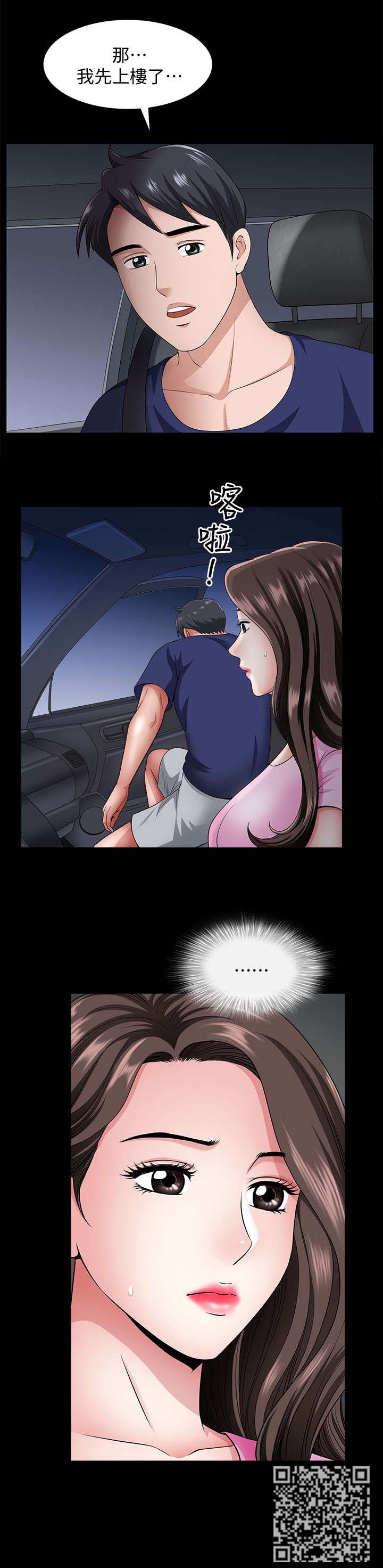 第25章：回家5