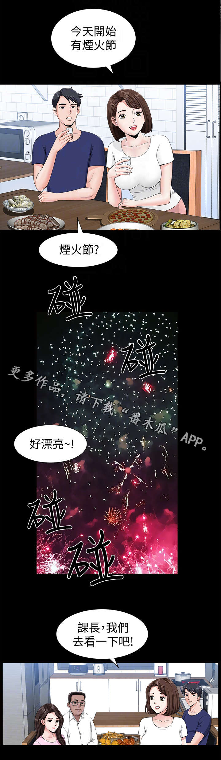 第8章：烟花6