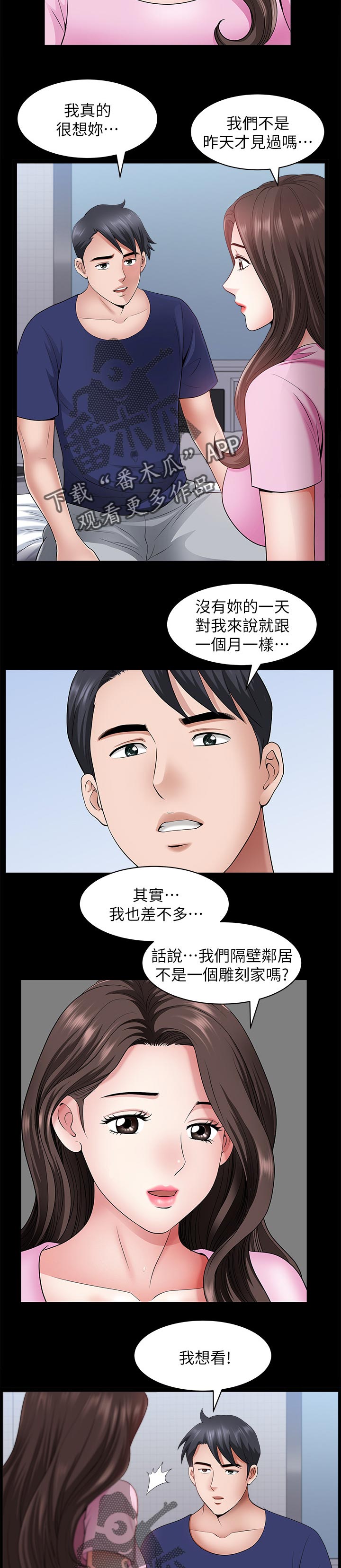 第58章：还想再看看6