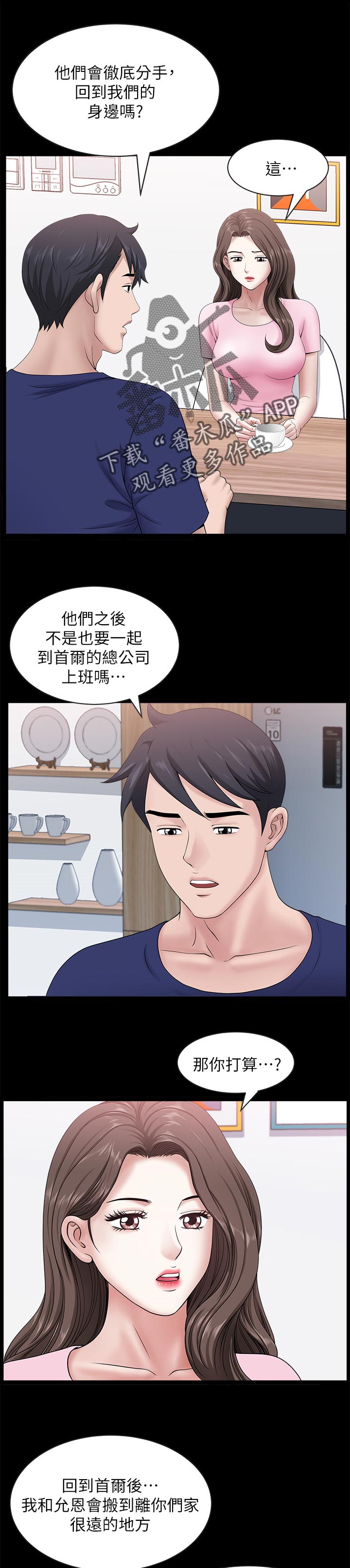 第48章：惩罚他们0