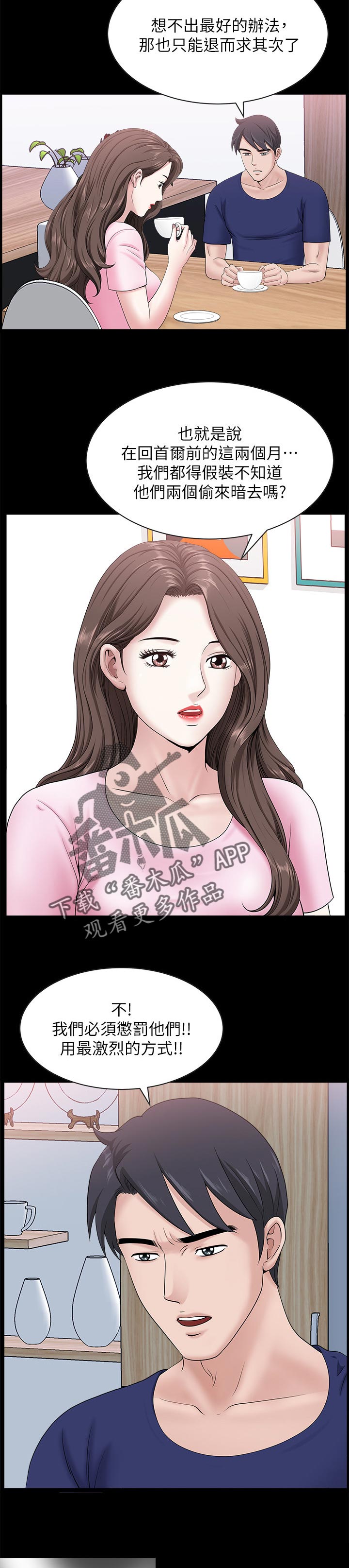 第48章：惩罚他们2