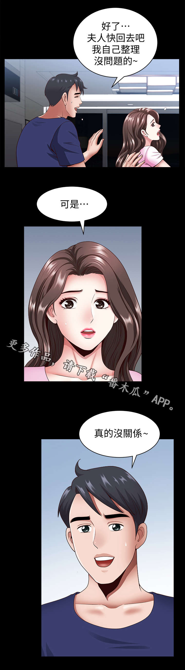 第14章：敲门10