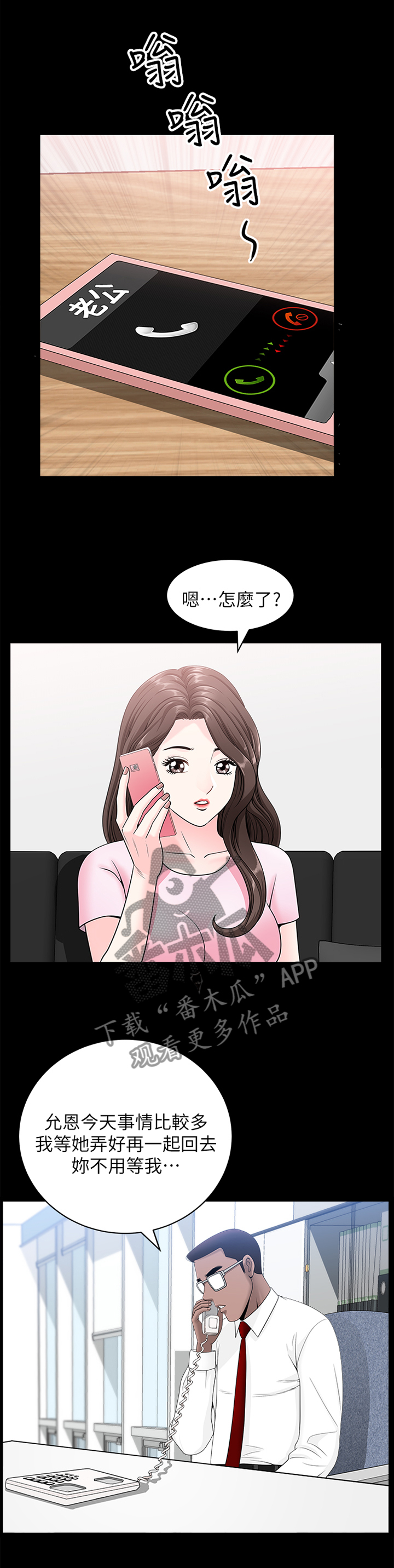 第33章：等待8