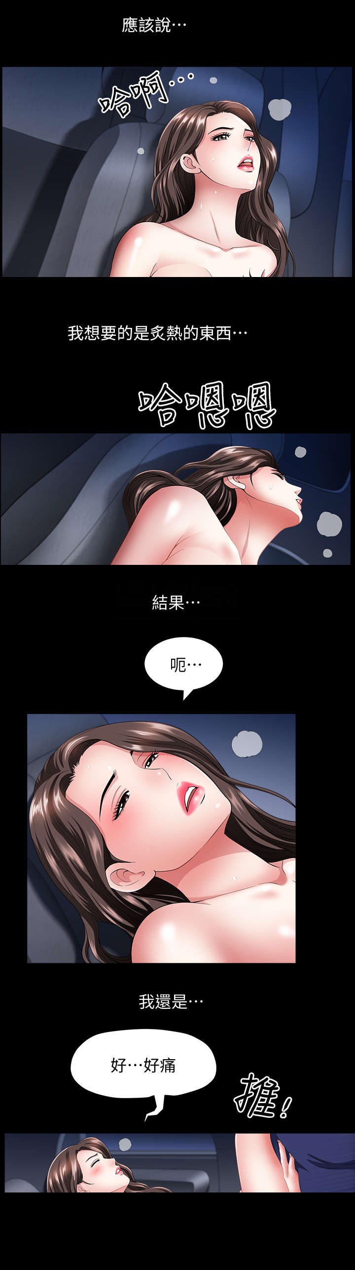 第24章：但是5