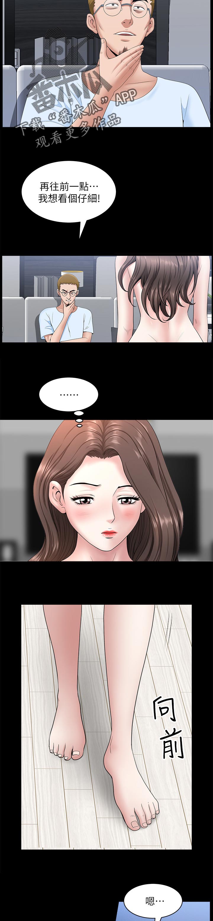 第56章：付出代价8