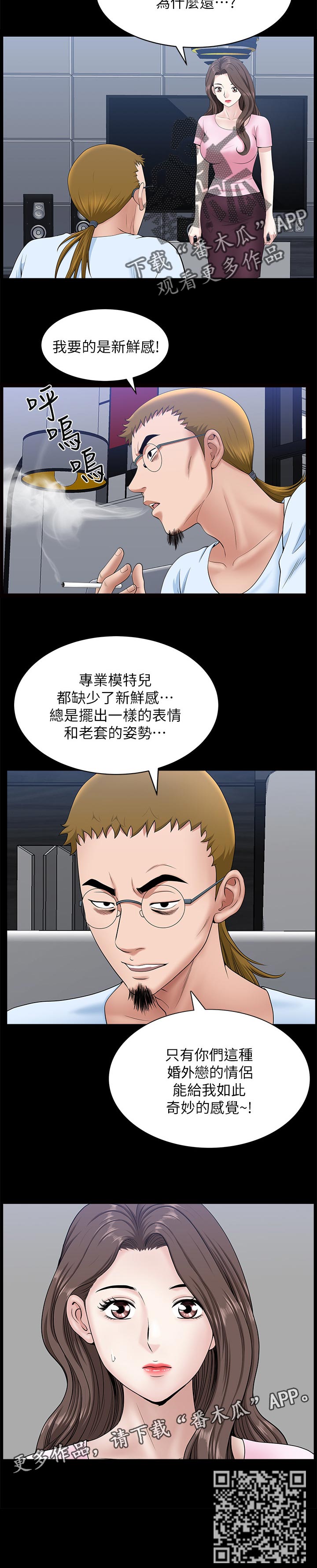 第57章：不要乱动8