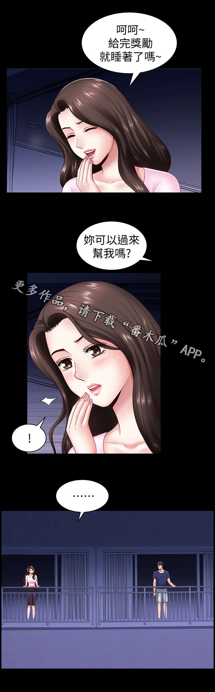 第11章：奖励6