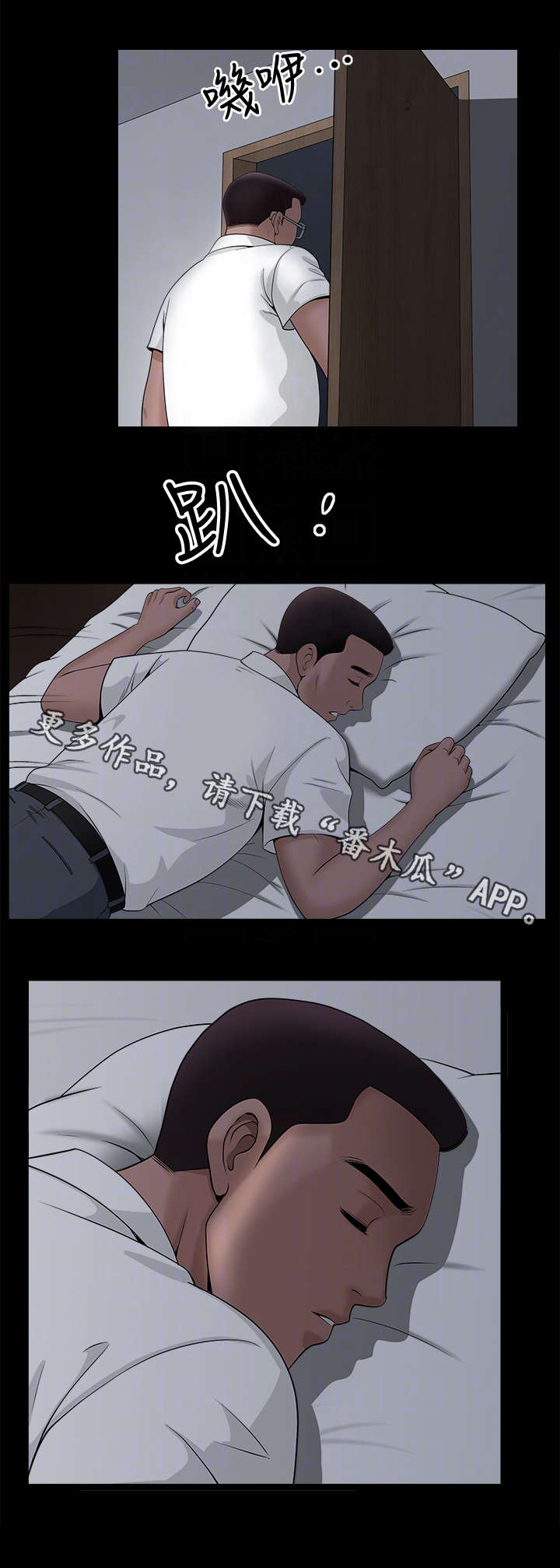 第13章：疯了9