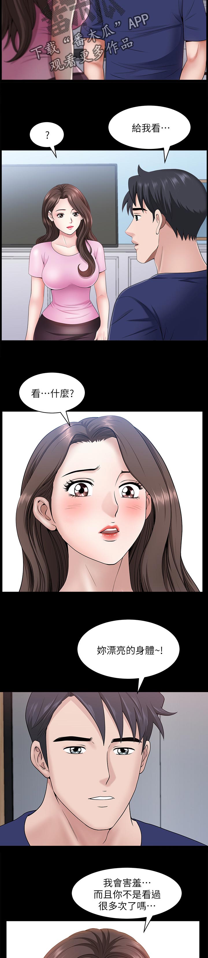 第58章：还想再看看7