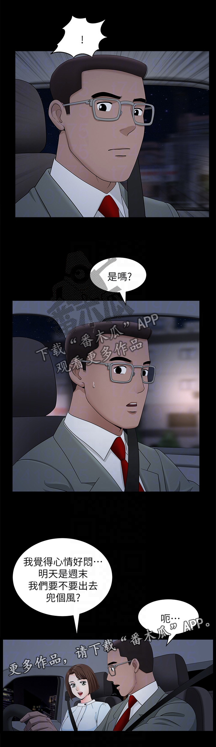 第35章：四人行5