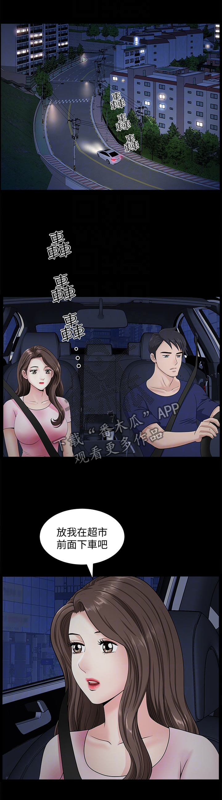 第35章：四人行7