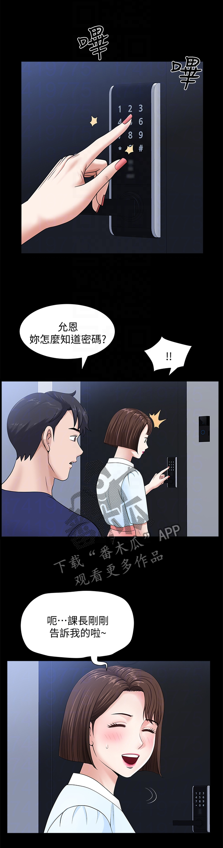 第38章：我们接吻吧!0