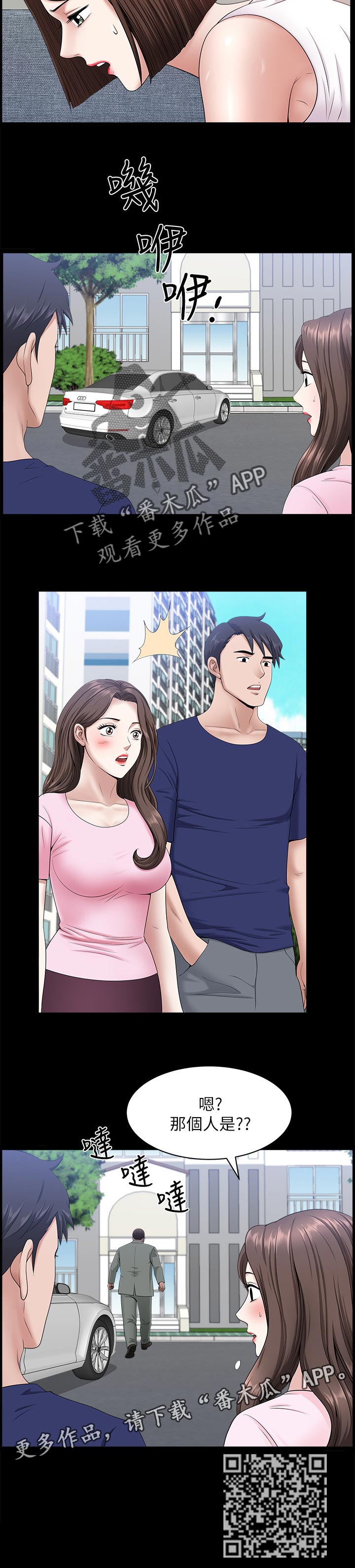 第61章：那个人是7