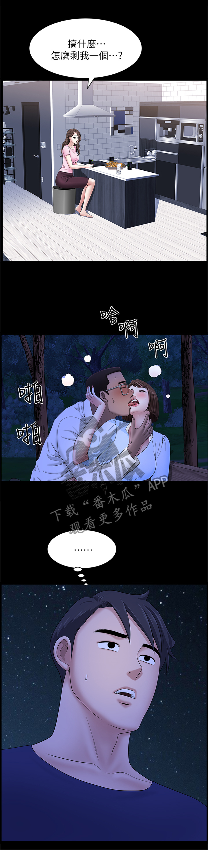 第40章：结束了0