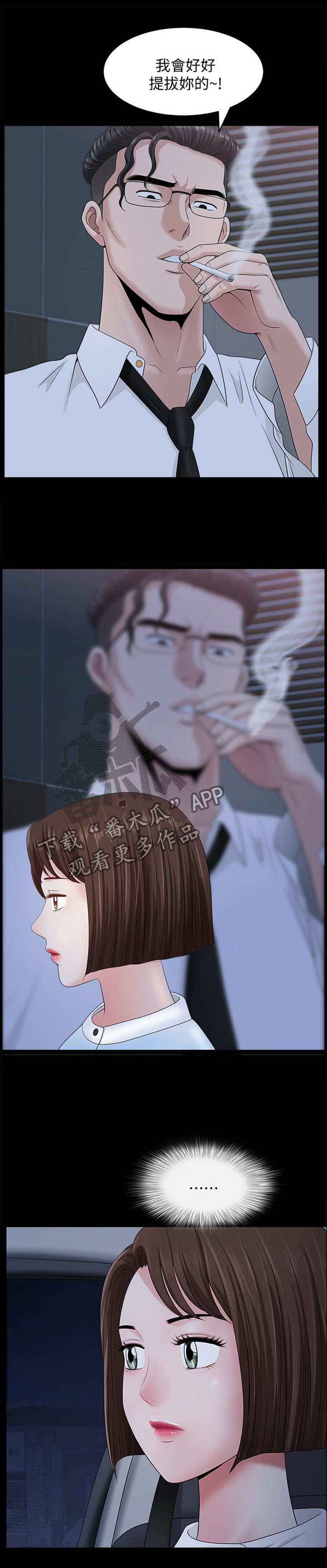 第37章：海边游乐2