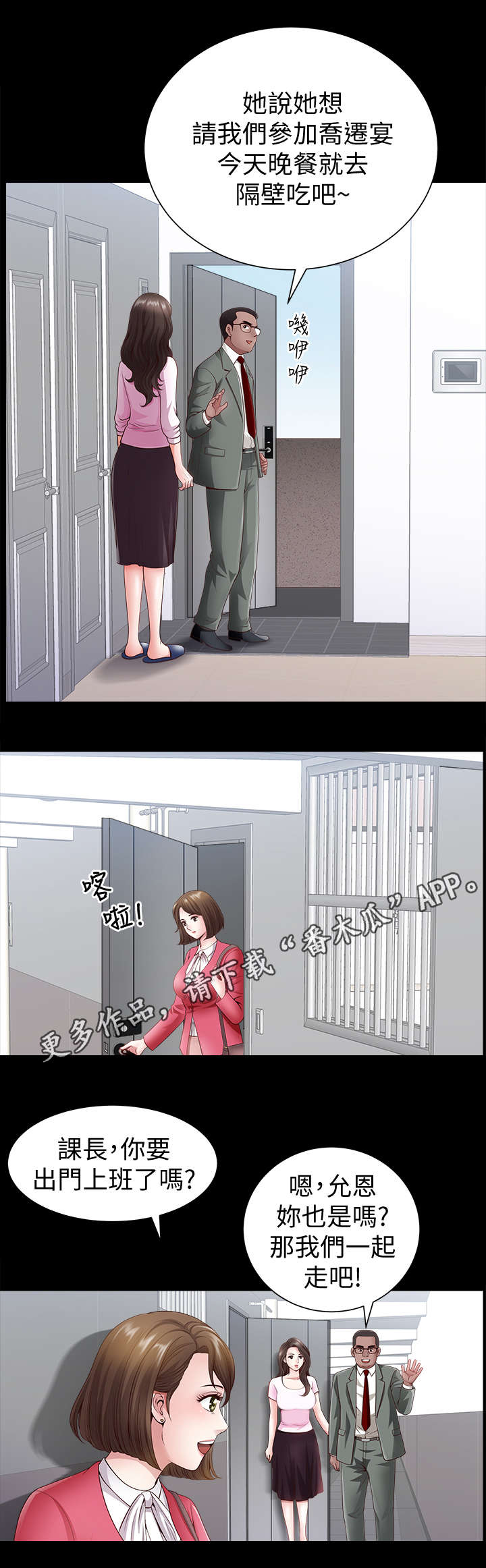 第5章：员工8