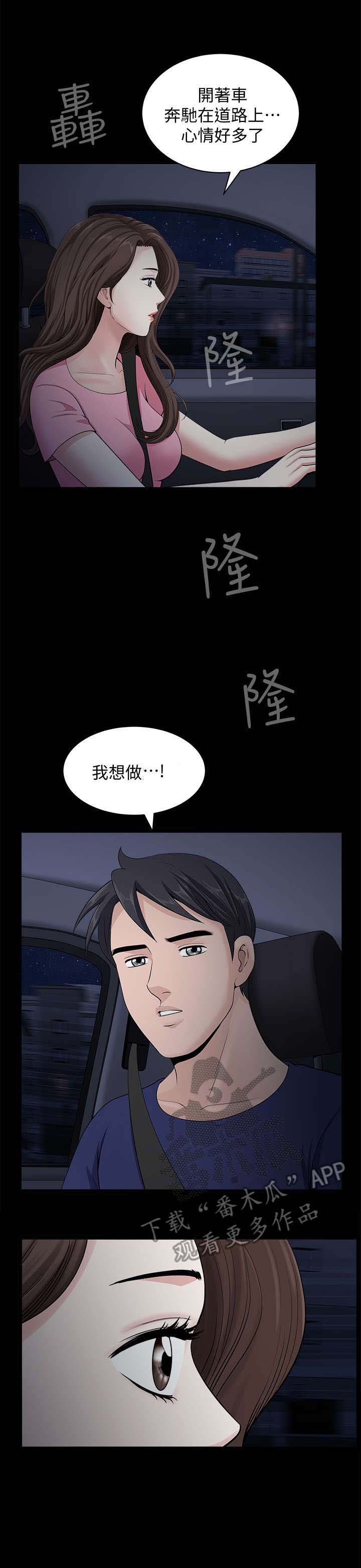 第23章：兜风6
