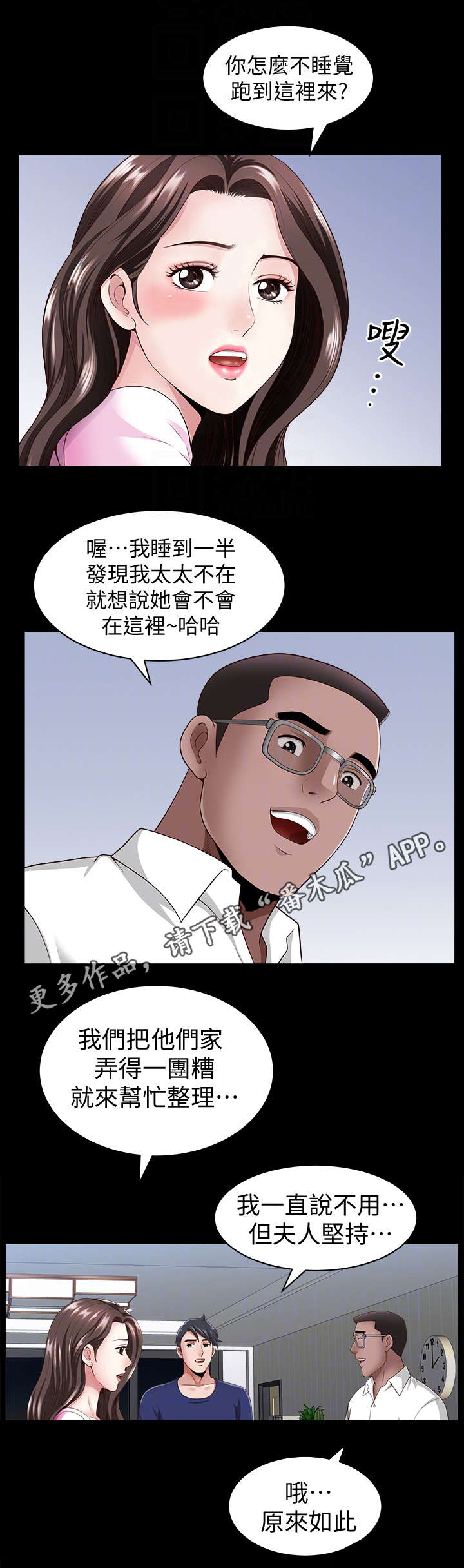 第14章：敲门9