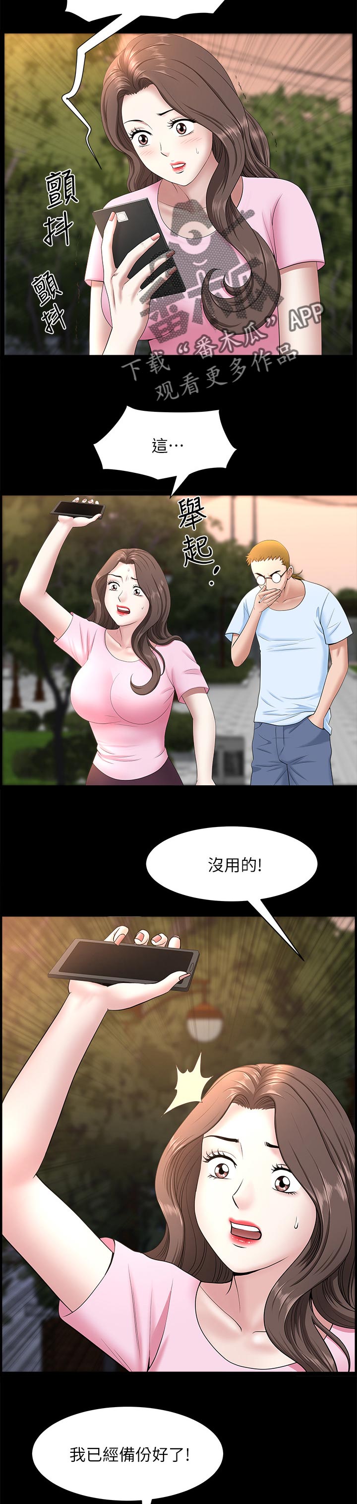 第54章：好奇1
