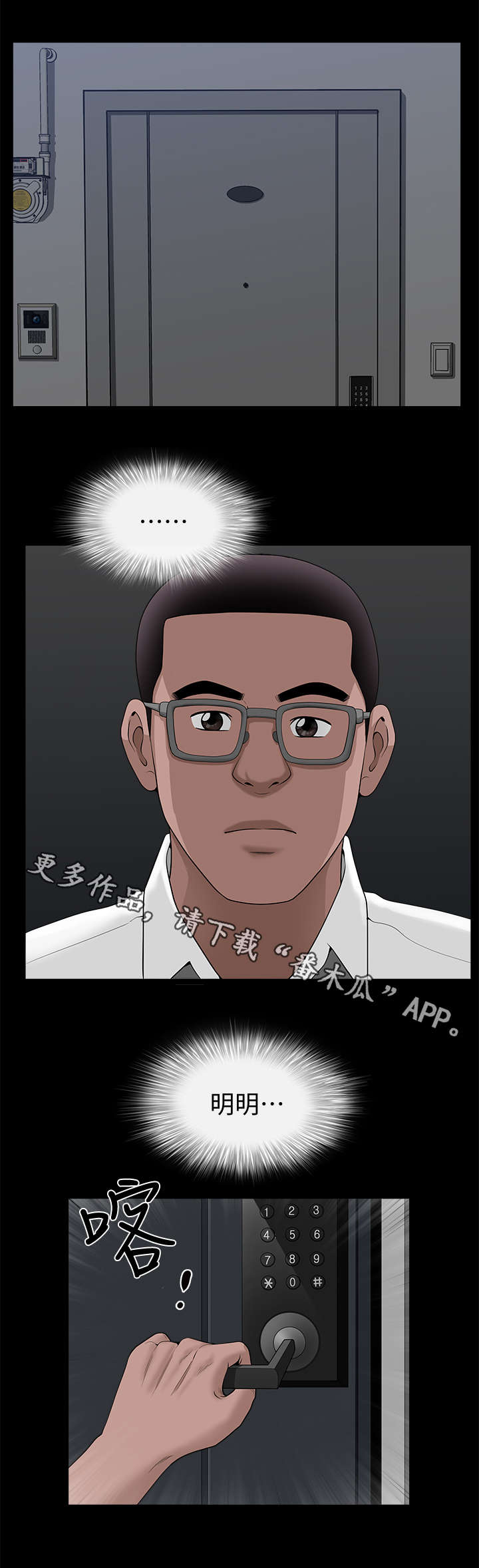 第14章：敲门6