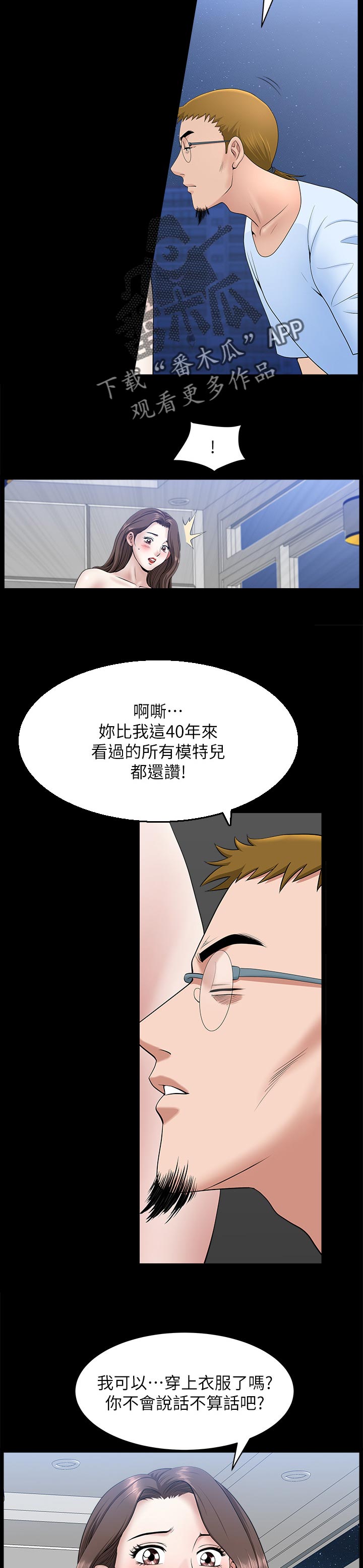 第56章：付出代价9