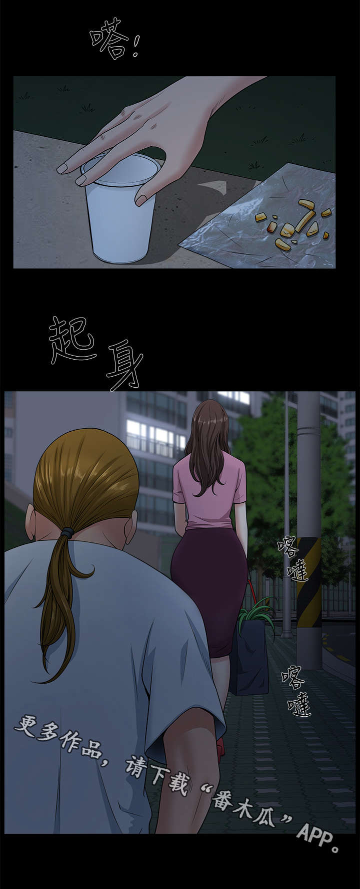 第18章：尾随11