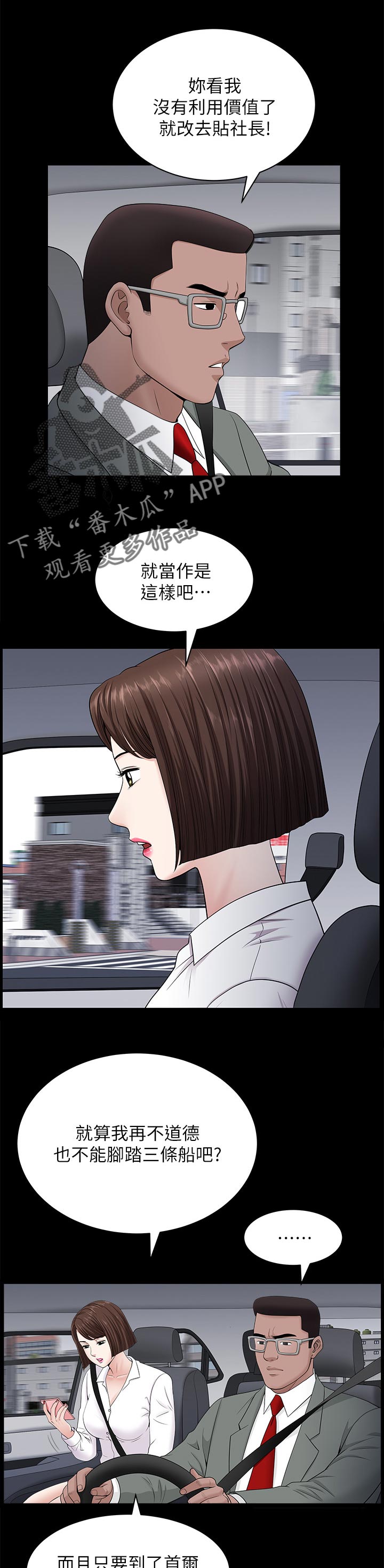 第51章：三条船5