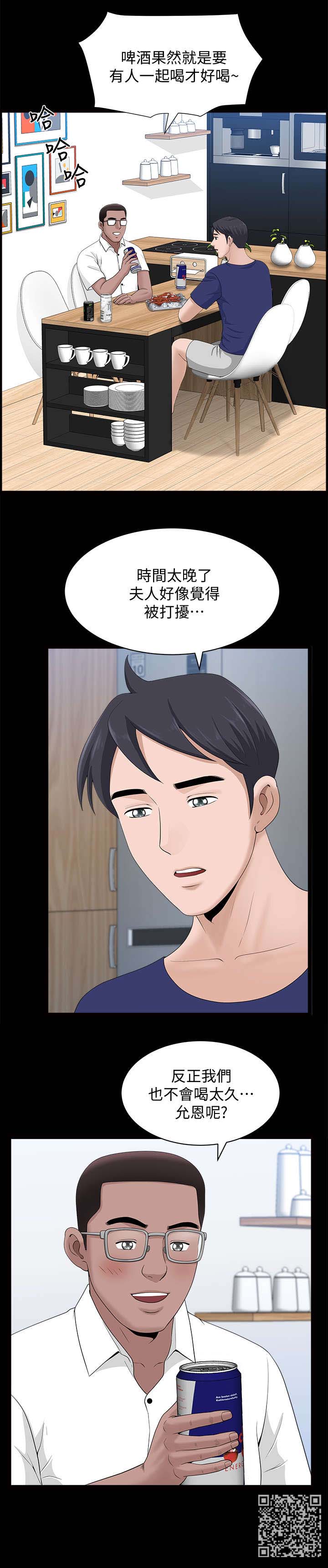 第21章：喝酒9