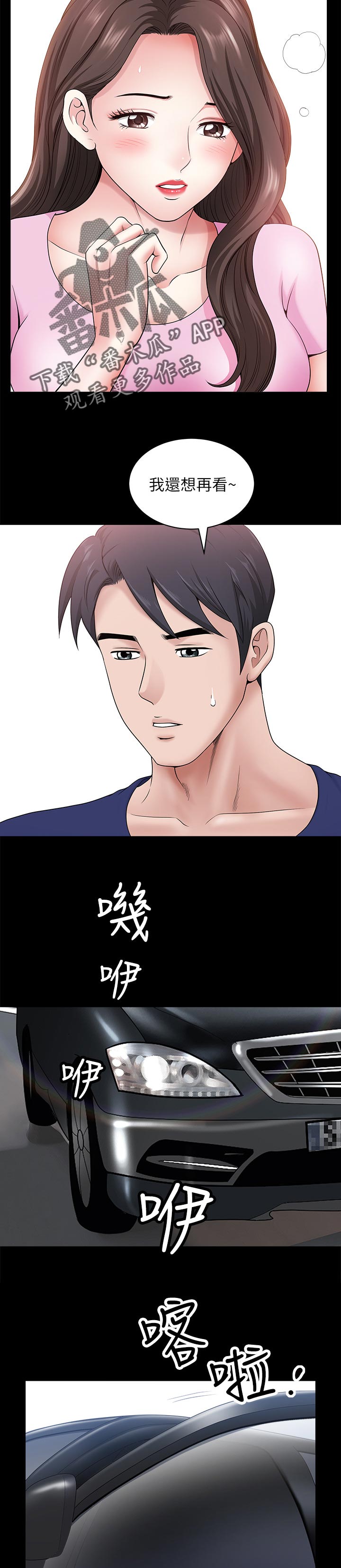 第58章：还想再看看8