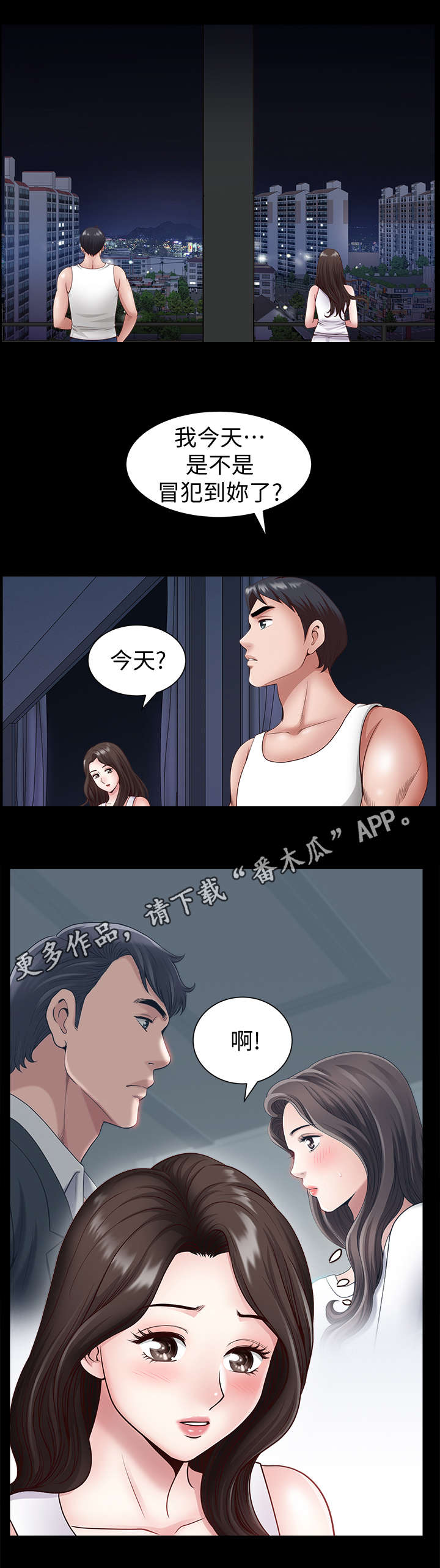 第4章：帮忙1