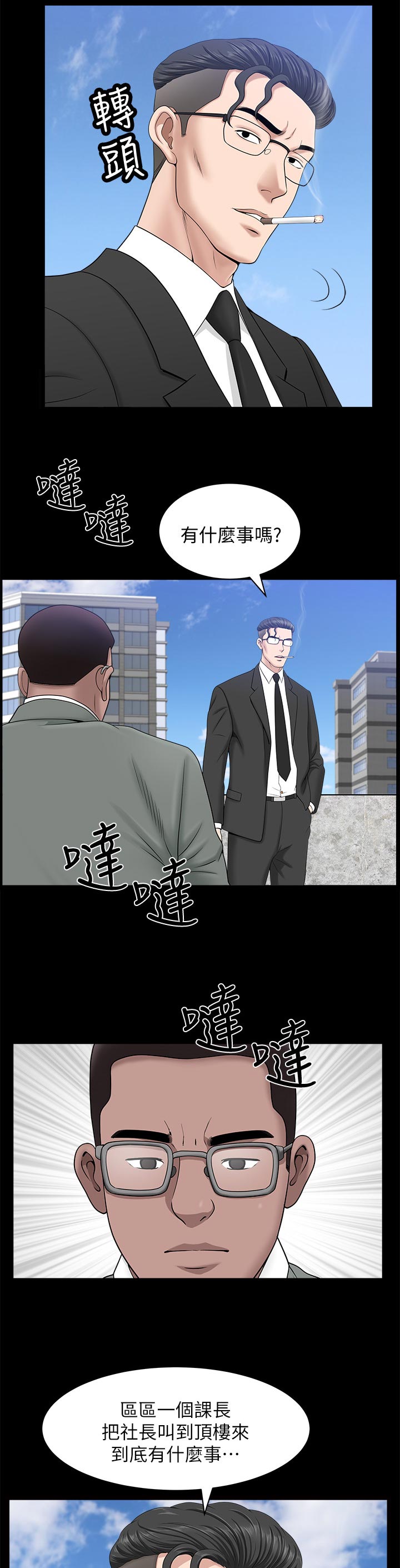 第44章：突然一拳7