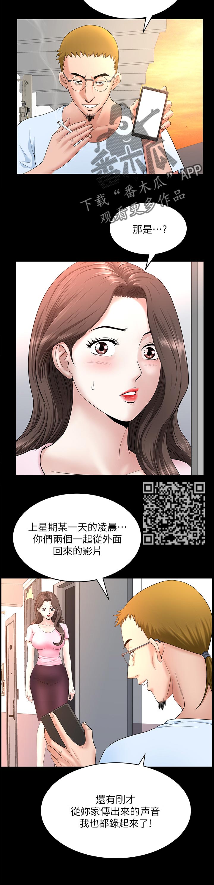 第53章：跟随5