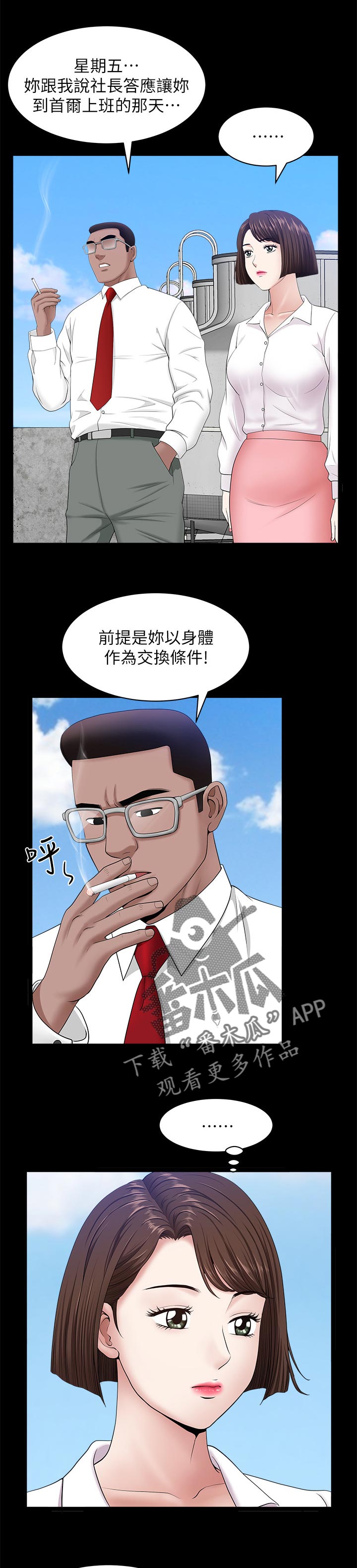 第49章：报仇5