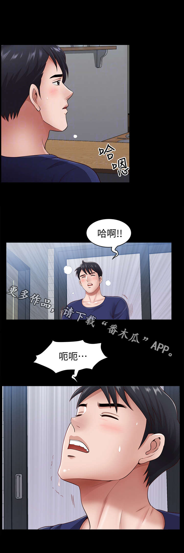 第10章：撞见7
