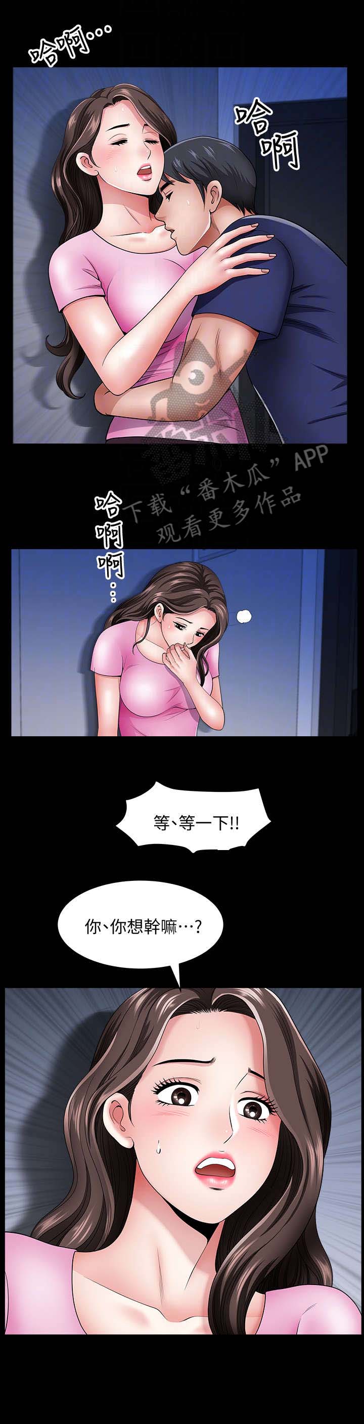 第27章：借口7