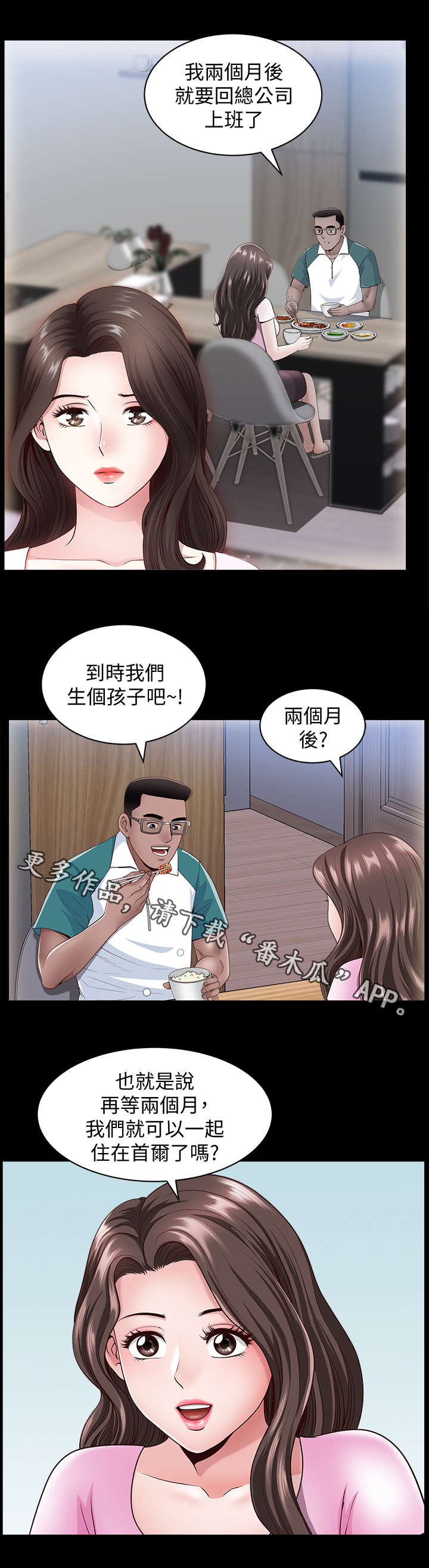第16章：着急7