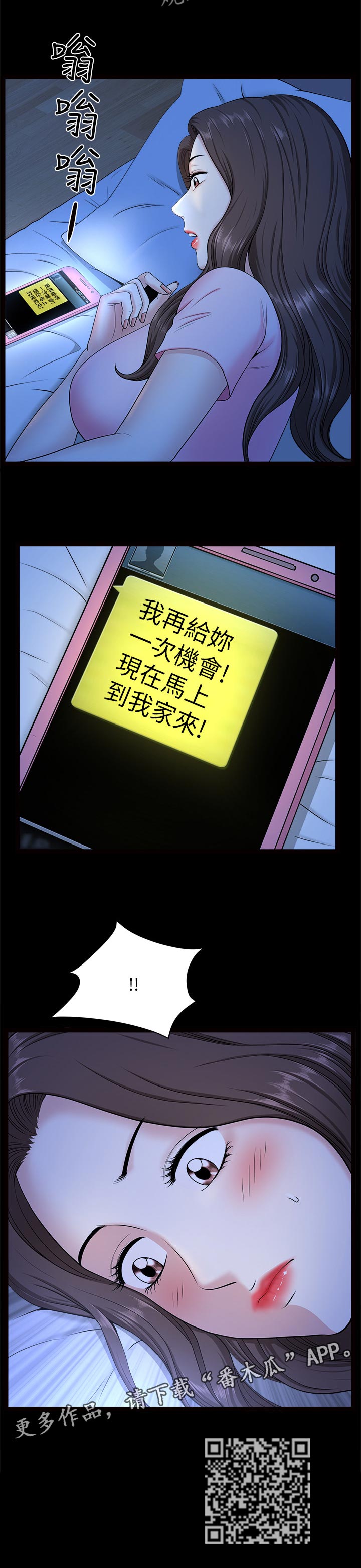 第55章：最后一次机会9