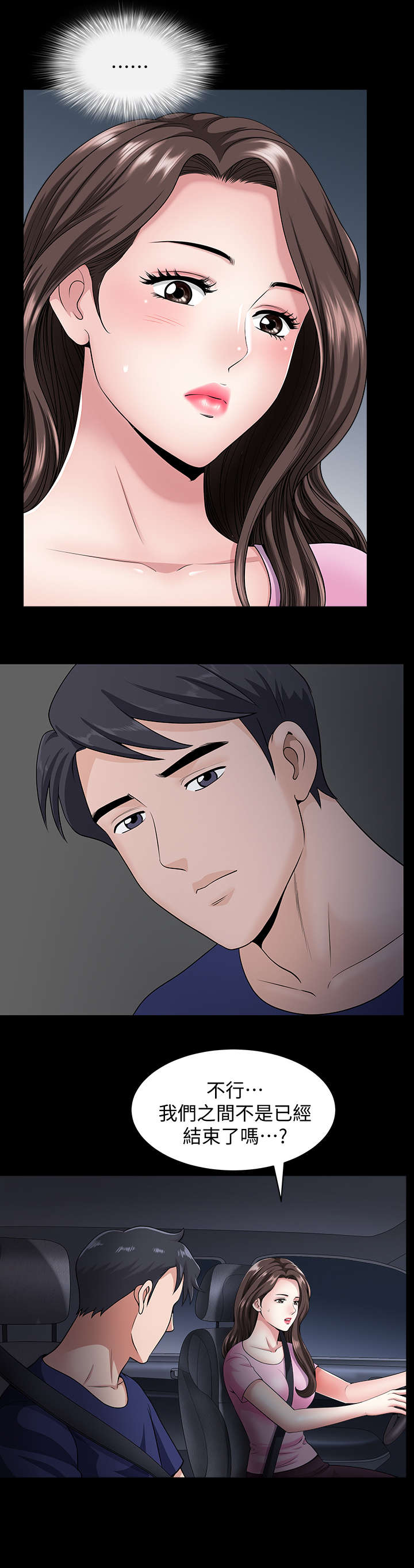 第23章：兜风9