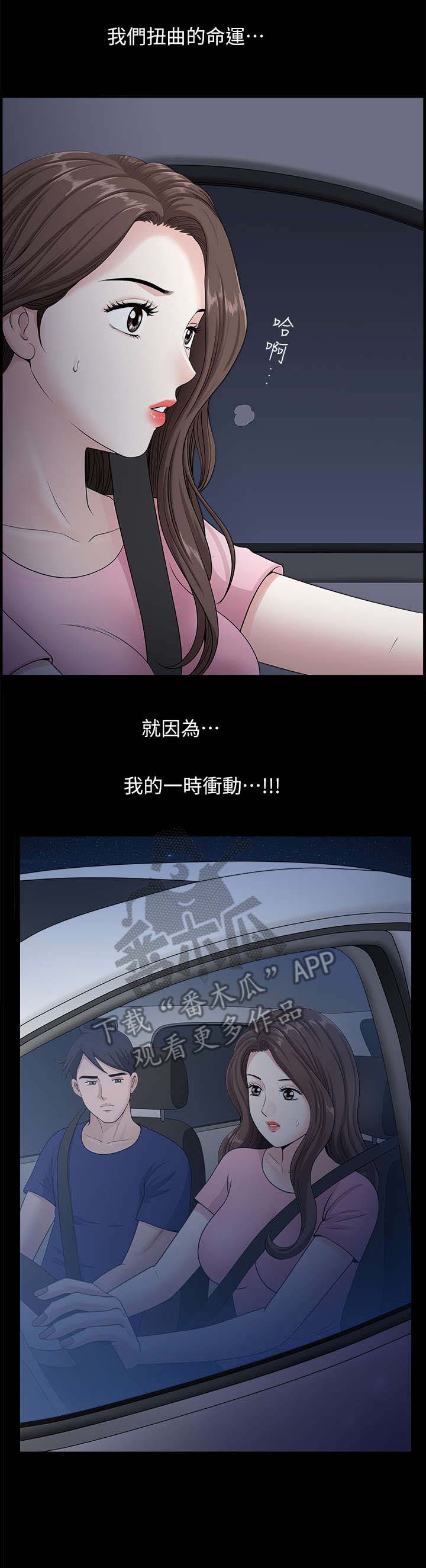 第23章：兜风8