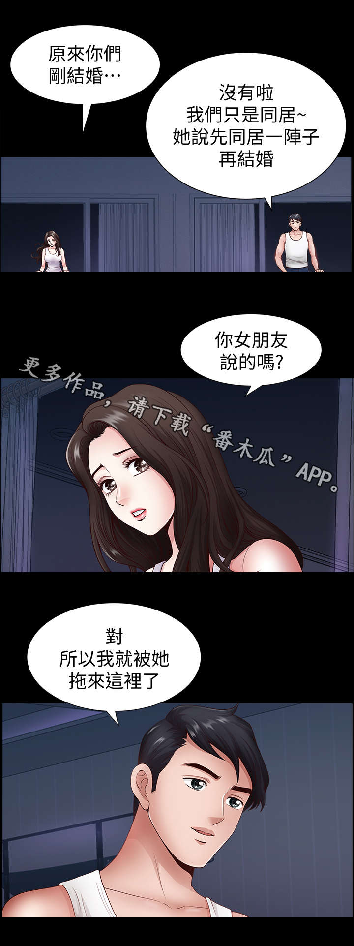 第3章：邻居9