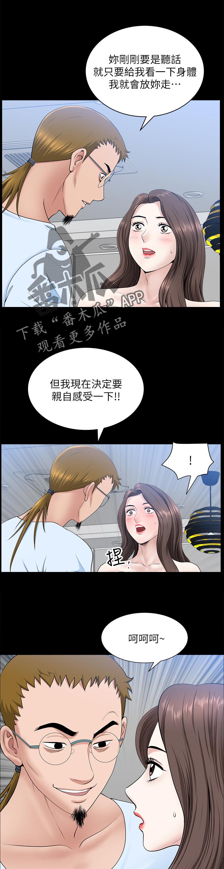 第57章：不要乱动0