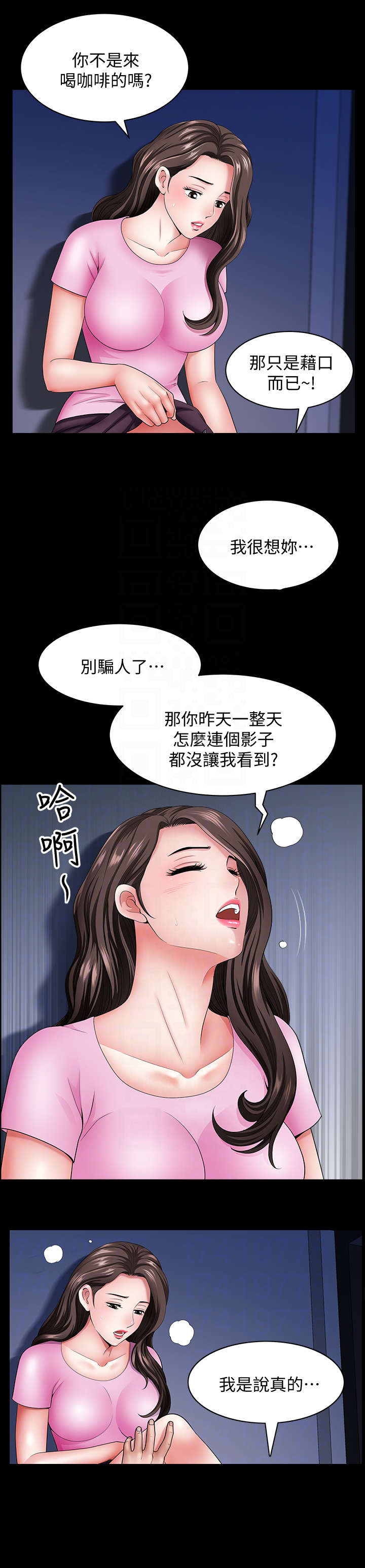 第27章：借口8