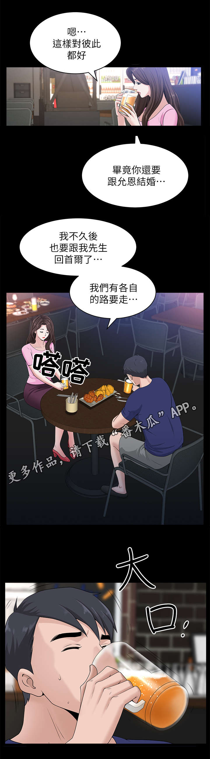 第18章：尾随6