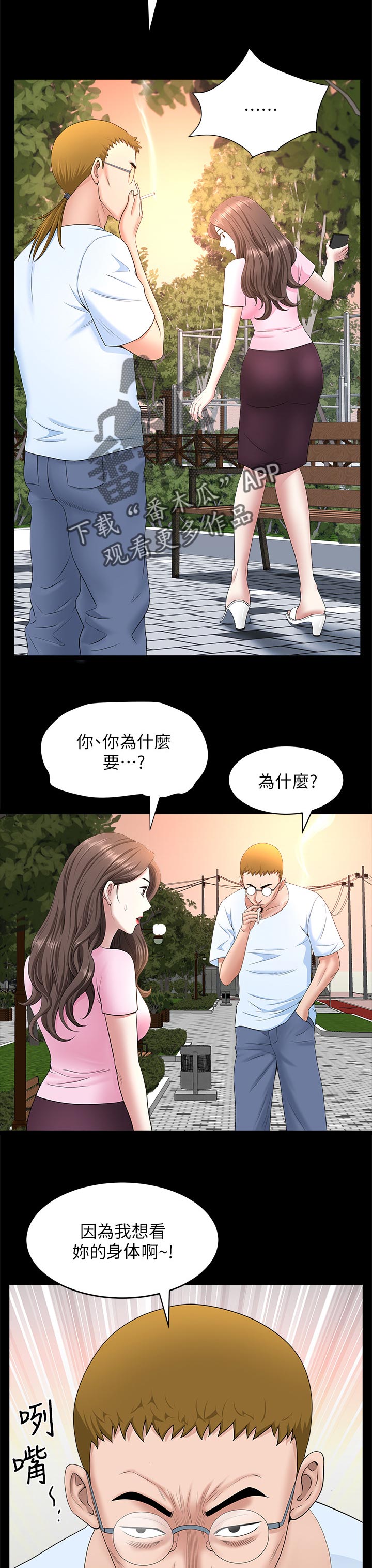第54章：好奇2