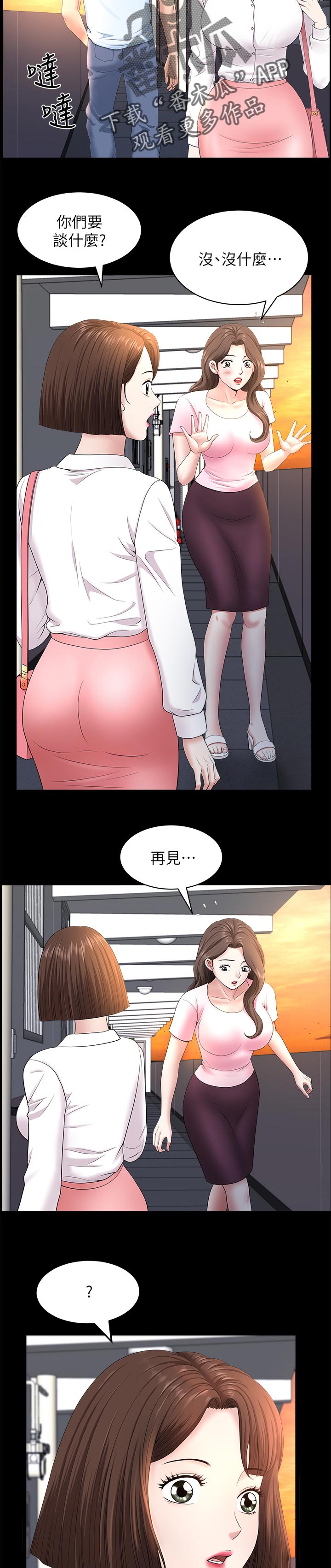 第53章：跟随9