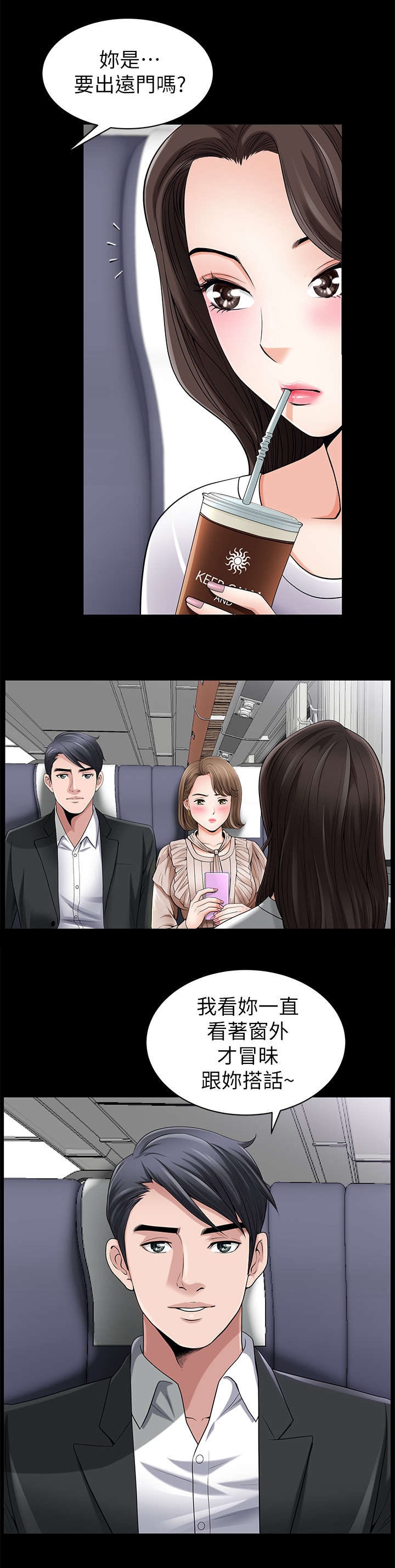 第1章：列车4