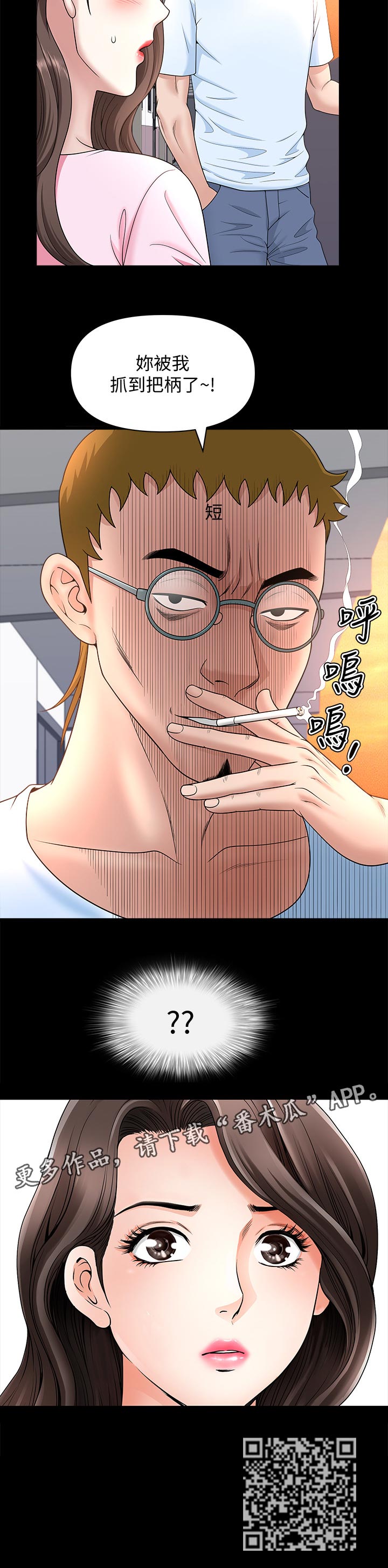 第52章：抓到把柄9