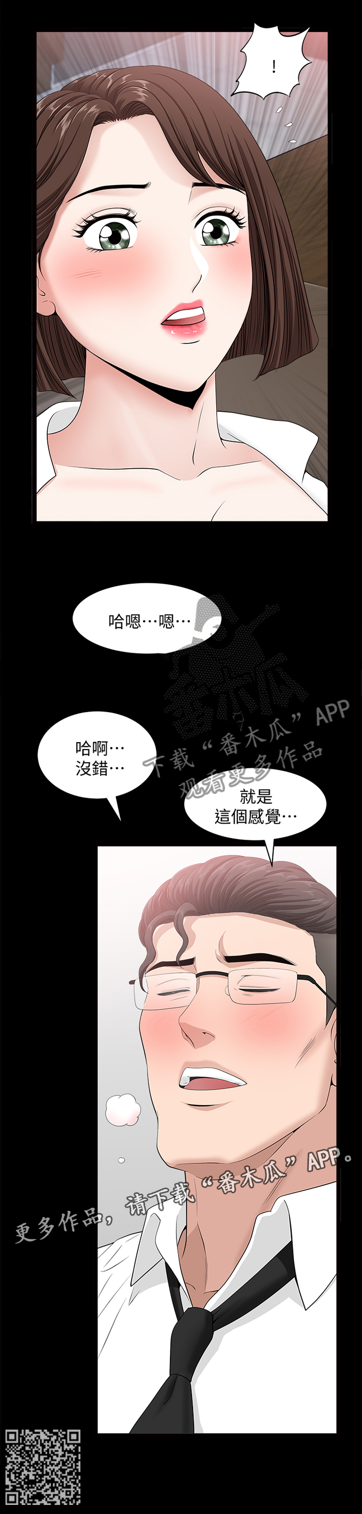 第32章：就是这个感觉7